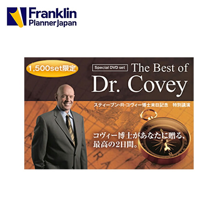 The Best Of Dr Covey 5枚組dvdセット送料無料 Sabudo Vn