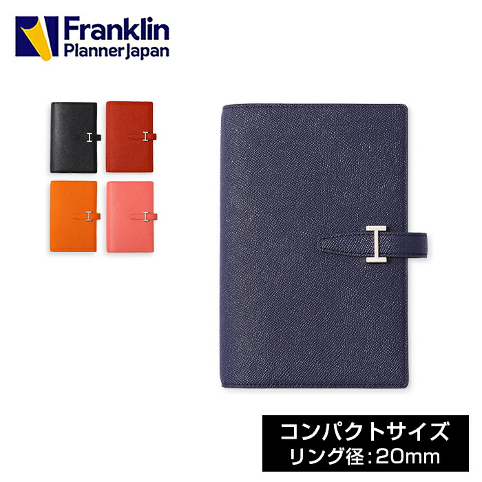 公式 スケジュール帳 コンパクトサイズ バイブルサイズ リング径mm オープンタイプ 女性 バイブルサイズ カラーノブレッサ3 人気 バインダー 手帳 システム手帳 スケジュール帳 ダイアリー 7つの習慣 フランクリンプランナー フランクリン Franklinplanner