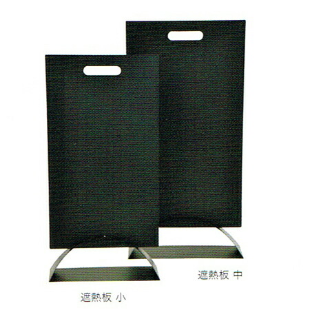 楽天市場】ストーブシールド ABS-1200 メタリックグレー