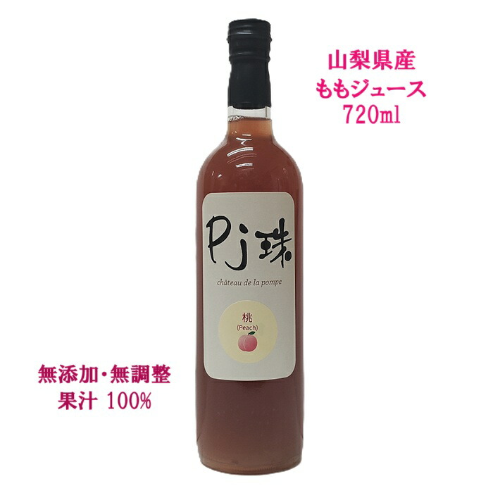 山梨果実 葡萄ジュース ストレート ノンアルコール 山梨果実 葡萄ジュース ストレート ノンアルコール