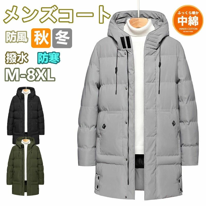 ア ビジネス 通勤 大きいサイズ キルティング 防寒対策 あったか 無地 厚手 ロング丈 中綿ジャケット コート メンズ 中綿コート
