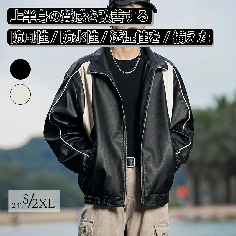 作 S-2XL アウター レザーコート 大きいサイズ 革ジャン レザージャケット レディース バイクジャケット 冬 秋 PUレザー メンズ