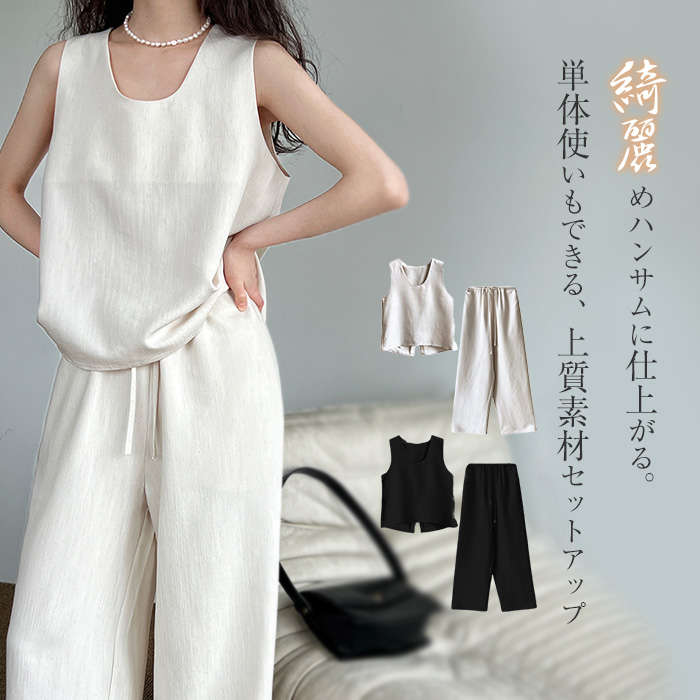 ワ パンツ 2点セット 上下セット ブラウス 袖なし ノースリーブ きれいめ ワイドパンツ 春 夏 カジュアル レディース 麻 リネン
