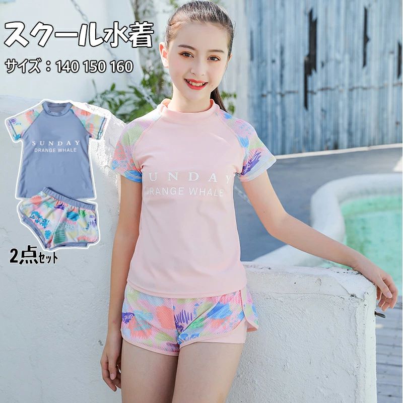 水着 女の子 キッズ トップス ショートパンツ 上下セット 水着 セパレート ラッシュガード 子供 ブラパッド付き ジュニア