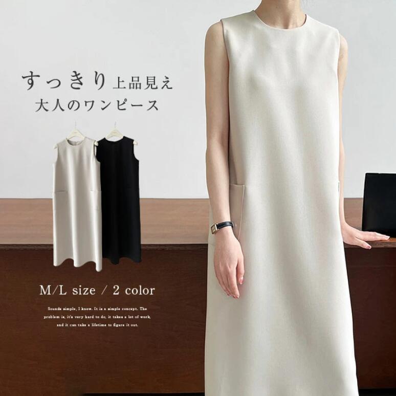 春 夏 レディース ノースリーブ ロング丈 ワンピース お洒落 体型カバー 着痩せ 華奢見え