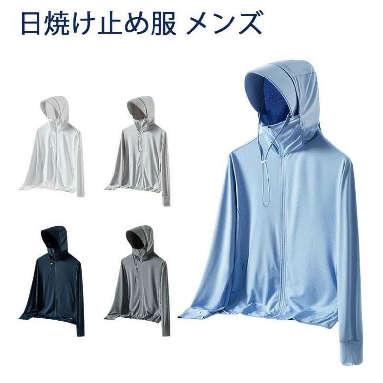 パーカー メンズ 夏 UV撥ねのける UPF50+ 長袖 ボンネット付き添い人 紫外線打つ手 目かくし取りまかなう 日焼打つ手 通気性 のど首取りまかなう