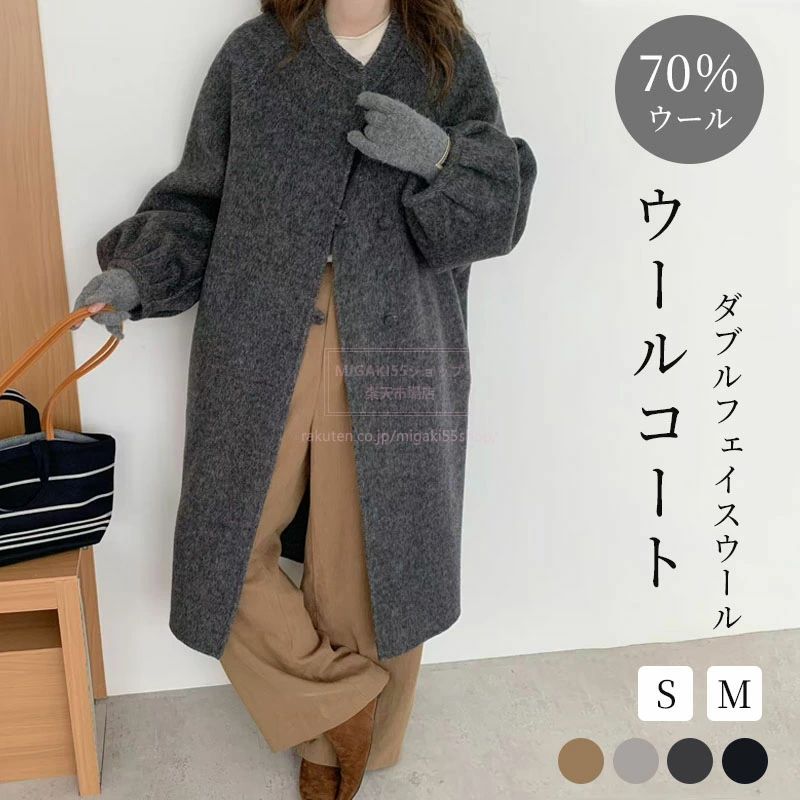 暖かい 大人コーデ バルーン袖 ロング丈 かわいい シンプル スタンドカラー 大人可愛い 上品 丸首 ゆったり きれいめ 冬 和モダ