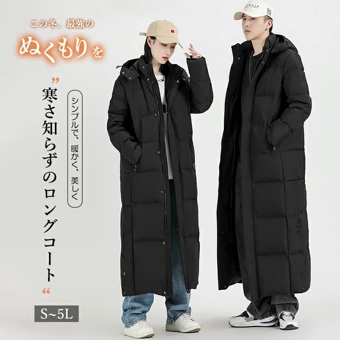 ds068ze S～5L カジュアル ビジネス コート 防寒 ロング丈 おしゃれ 暖かい 軽量 冬 アウター 通学 通勤 黒 ブラック 大きいサイ