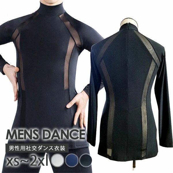 XS 社交ダンス御召しもの 成人男性 影ぼうし きつい か細い メッシュうつり変わり 長袖 上演御召しもの 訓練を受ける着 ラテン語 今めかしい トップス メンズ プルオーバー