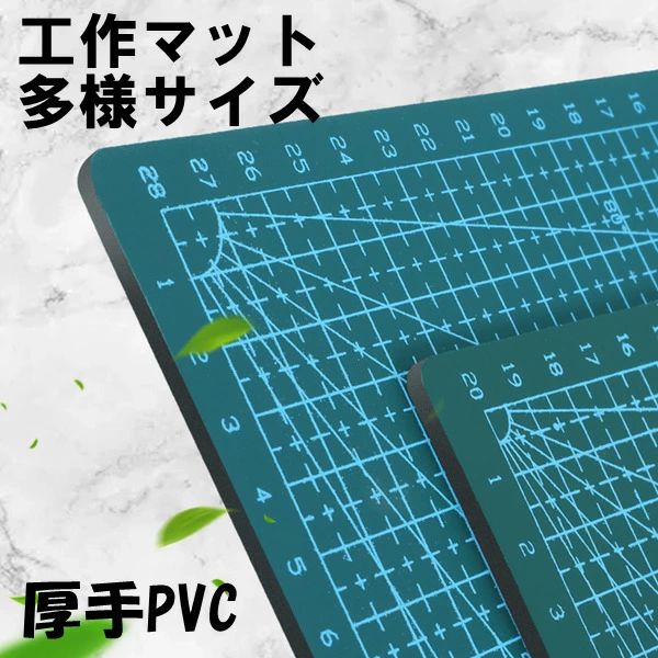 やり方 学び取る備品 手作り用 手芸備品 事務備品 大大きさ 下敷き 裁断師板 切り立てる引っ敷き 仕立て上げる引っ敷き