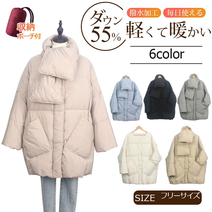 軽 防寒 キレイめ ミドル丈 ダウンジャケット クーポン 長袖 40代 大人 アウター ダウン 50代 レディース ダウンコート