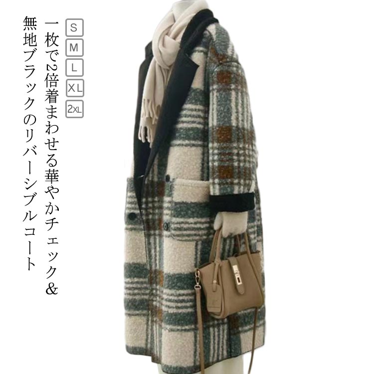 ロング厚地の外套 アウター レディース 照合のしるし柄 リヴァーシブル 両面使える 朦々たる ロングアウター スプリングコート 通い
