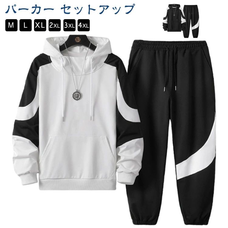 スウェットパンツ 長袖パーカー メンズ 上下セット カジュアル パーカー 秋服 スウェットパーカー ロングパンツ 春物 切り替え