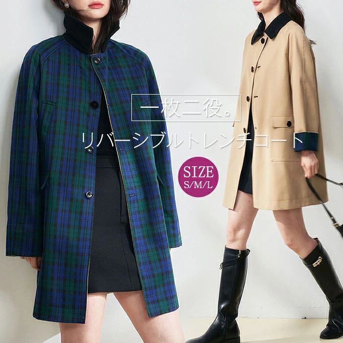 ア 羽織 トレンチコート 2way コート リバーシブル 無地 チェック トレンチコート コート ロングコート リバーシブル レディース