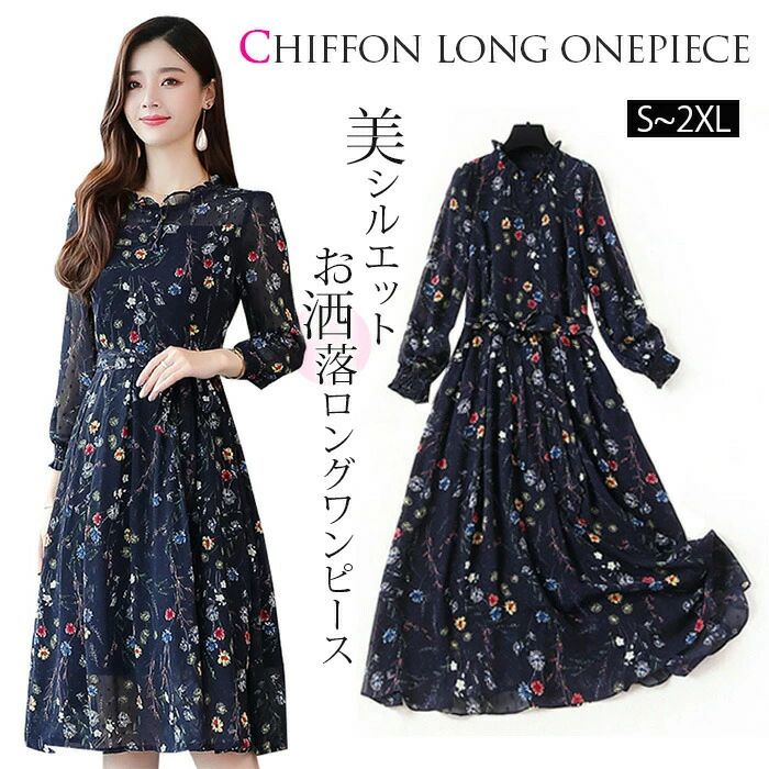 花柄ワンピース 長袖 シフォン ワンピース レディース きれいめ シャツワンピース ロング マキシ 花柄 マタニティワンピース シ