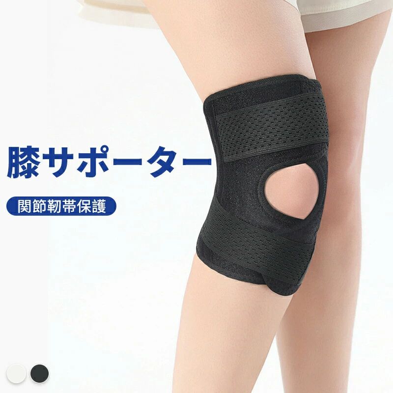 膝サポーター スポーツ用 V型ベルト 変形性膝関節症 半月板損傷 薄手 高通気性 メッシュ素材 登山 作業用 高齢者 サッカー 関節