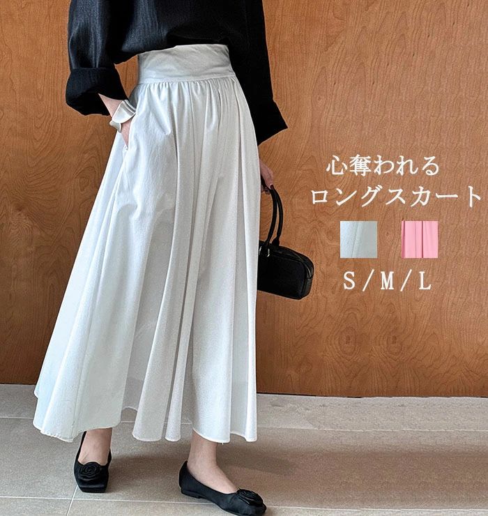 ロングスカート 春コーデ きれいめ 春服 レディース フレアスカート カジュアルスカート ハイウエストスカート 大人 マキン丈 A