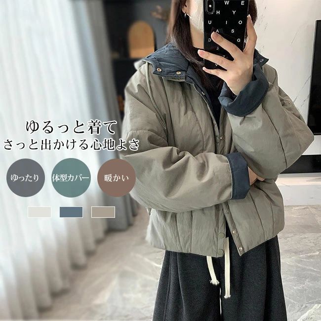 ゆ 抜け感 大人 フード付き 防寒 防風 保温 暖かい 軽量 ボリューム感 厚手 中綿入り ショート丈 トップス アウター レディース 6,234円