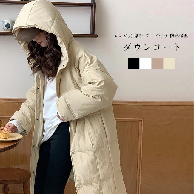 暖か 体型カバー ゆったり 二重構造 ポケット付き 前開き フード付き 無地 軽量 アウター ロングコート レディース ダウンコート｜フラウ　店