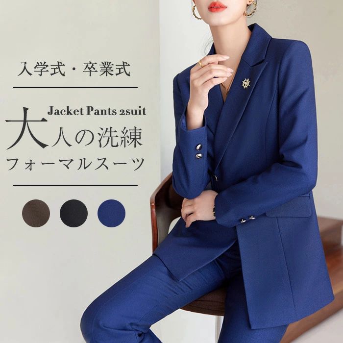 上下セッ 2点セット パンツスーツ ママ テーパード カジュアル スーツ セレモニー 春 フォーマル レディース ママ 卒業式 入学式｜フラウ　店