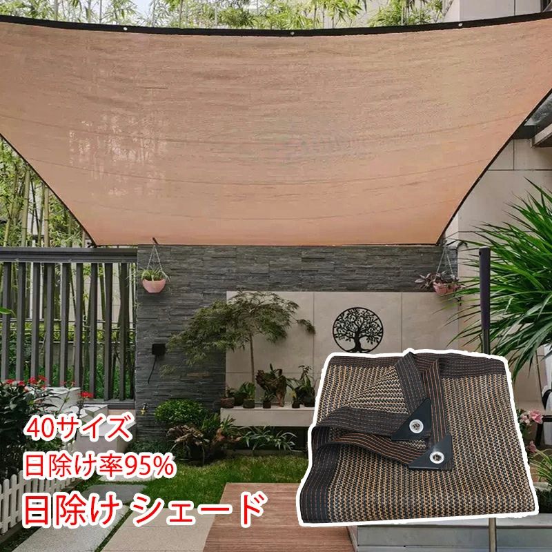 シェード 通気性 10&times;10m 8&times;8m 6&times;6m 暑さ対策 日よけシェード おしゃれ スクリーン バルコニー オーニング 目隠し サンシェー｜フラウ　店