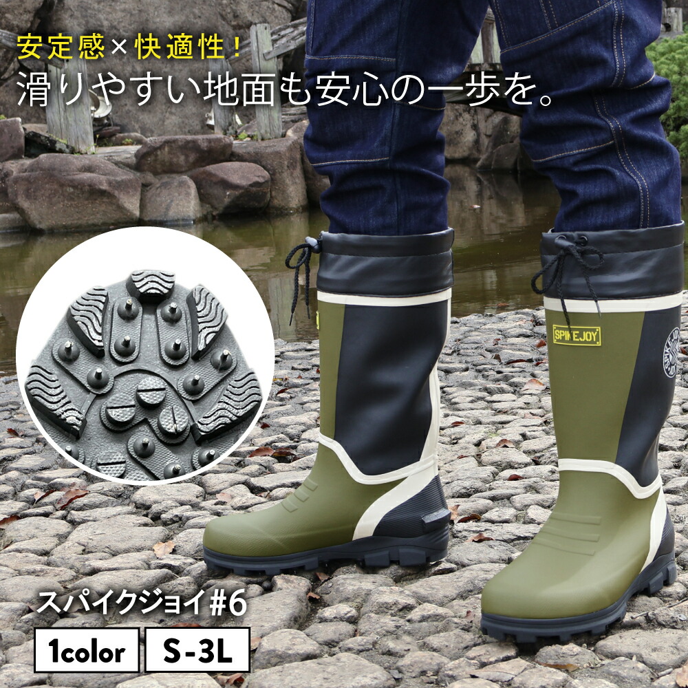 楽天市場】岩礁 55型NS スパイク付き長靴 94本埋設 足場ガッチリ