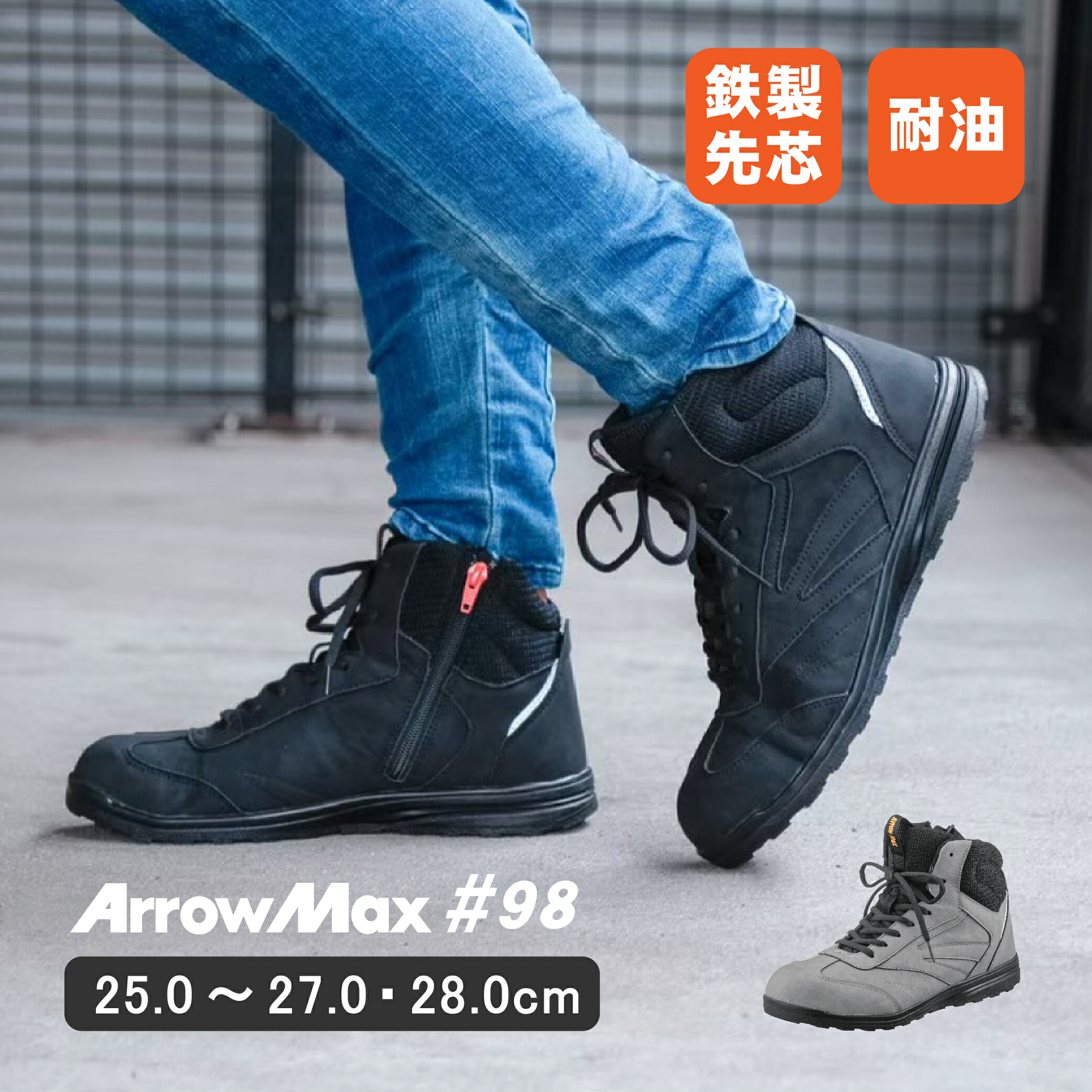 th_arrowmax98_01.jpg