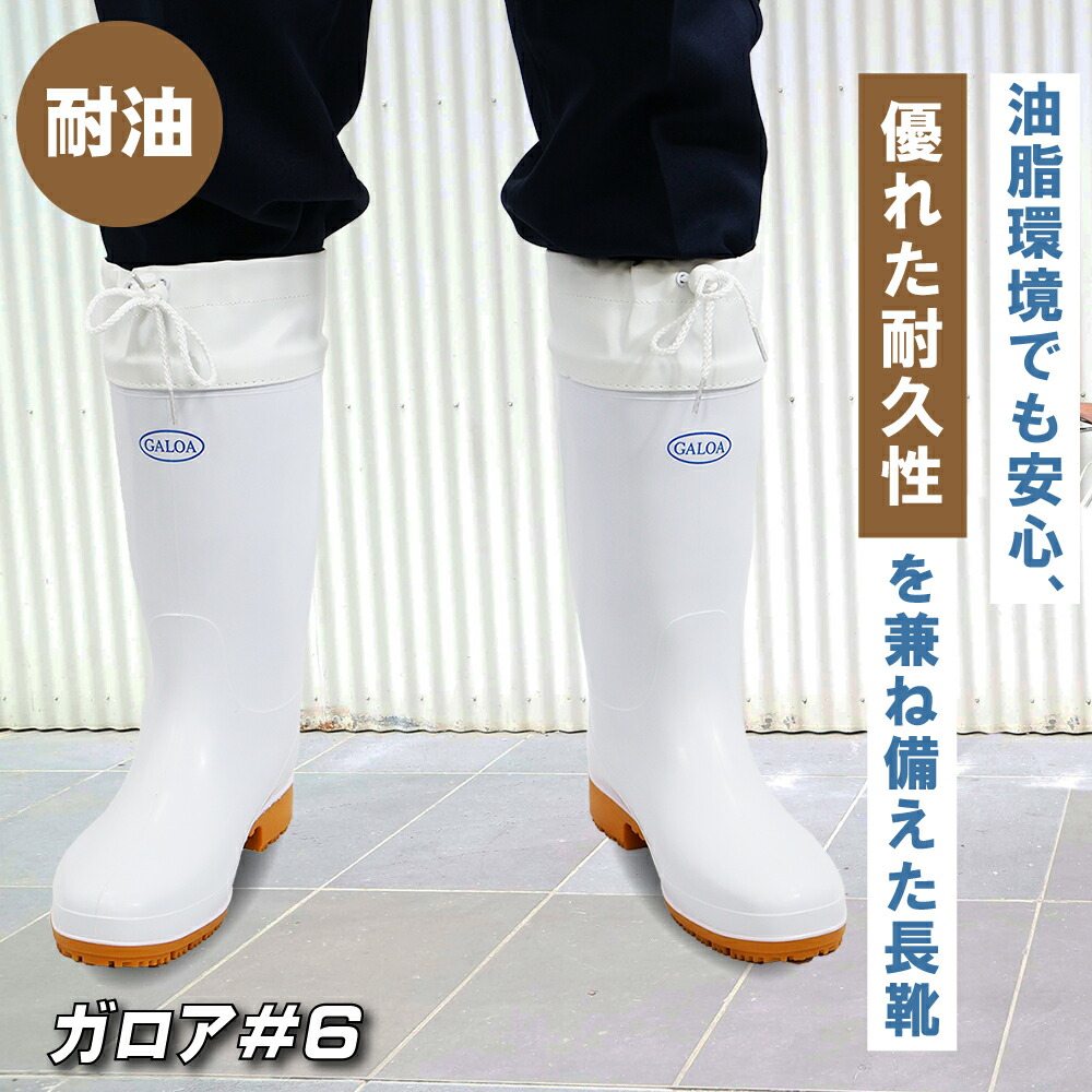 楽天市場】ゾナG3耐油カバー付き長靴 白 22.5cm-29cm 弘進ゴム製