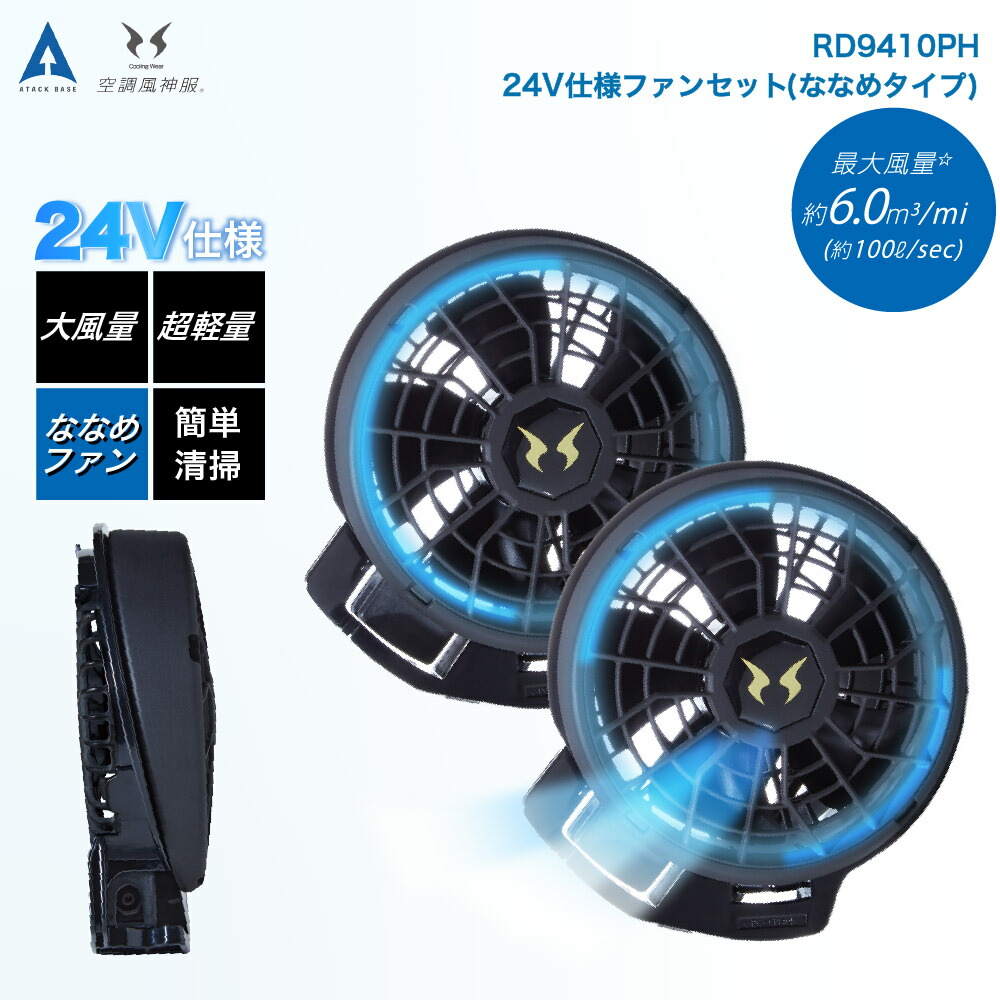 楽天市場】【在庫有・即納】サンエス 24Vバッテリーセット GL-1 2025年