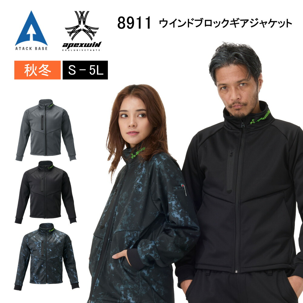 楽天市場】アタックベース APEXWIN 透湿防水防寒ジャケット 20351 M/L