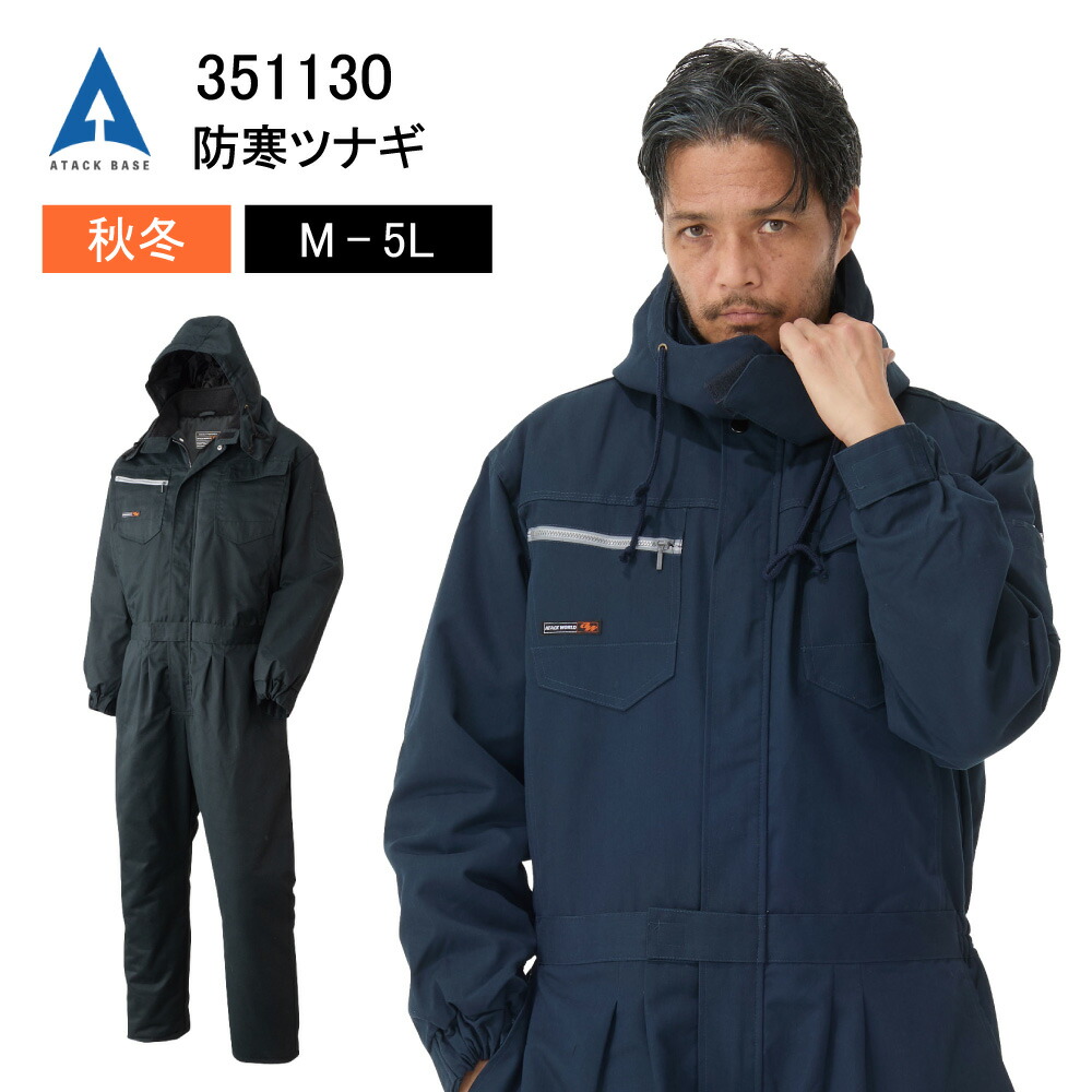 楽天市場】作業服 作業着 秋冬 防寒ツナギ EVENRIVER イーブンリバー