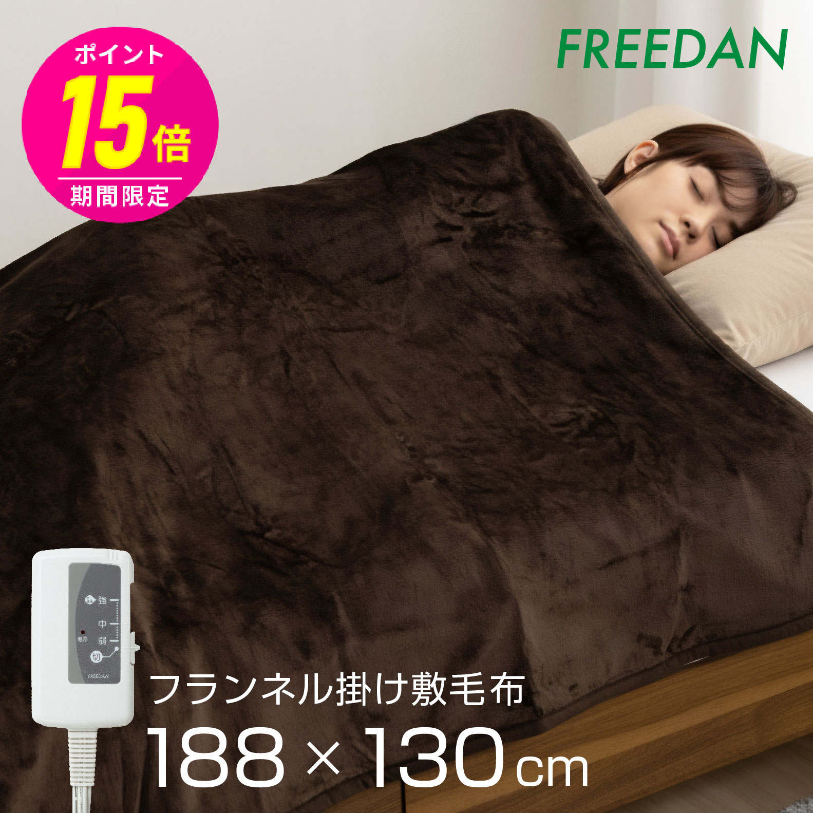 楽天市場】【訳あり※】 広電(KODEN) 電気毛布 合せ敷き ブラウン 55W