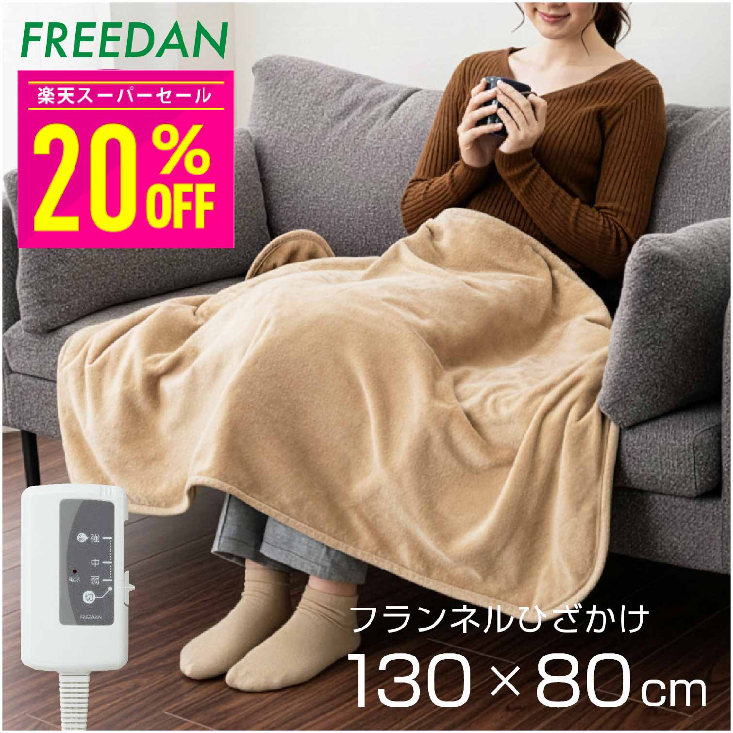 楽天市場】電気掛敷毛布 TMB-K19KS 電気毛布 毛布 掛け敷き 洗える