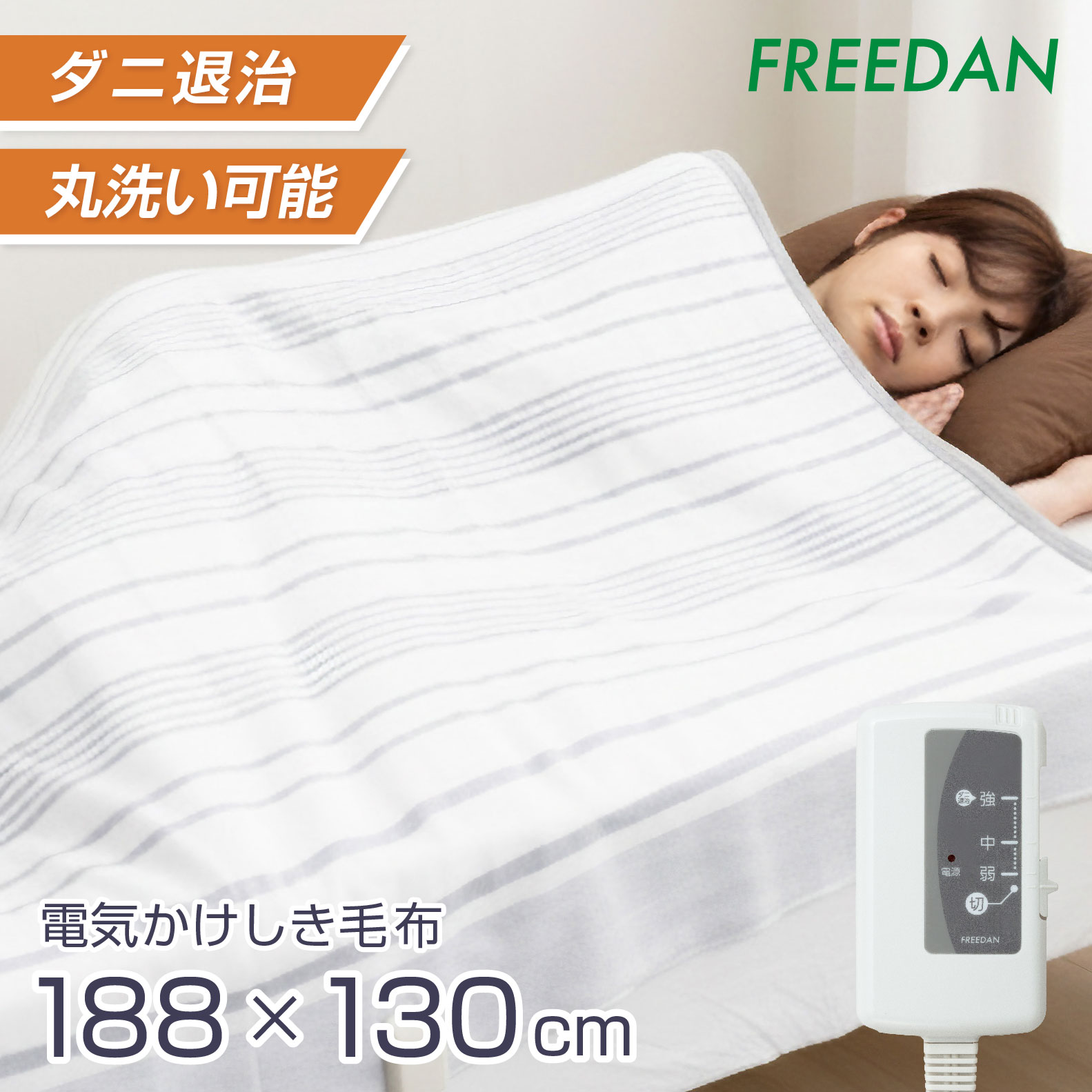 楽天市場】【ネット限定】電気毛布 敷き 130×80cm フランネル ベージュ