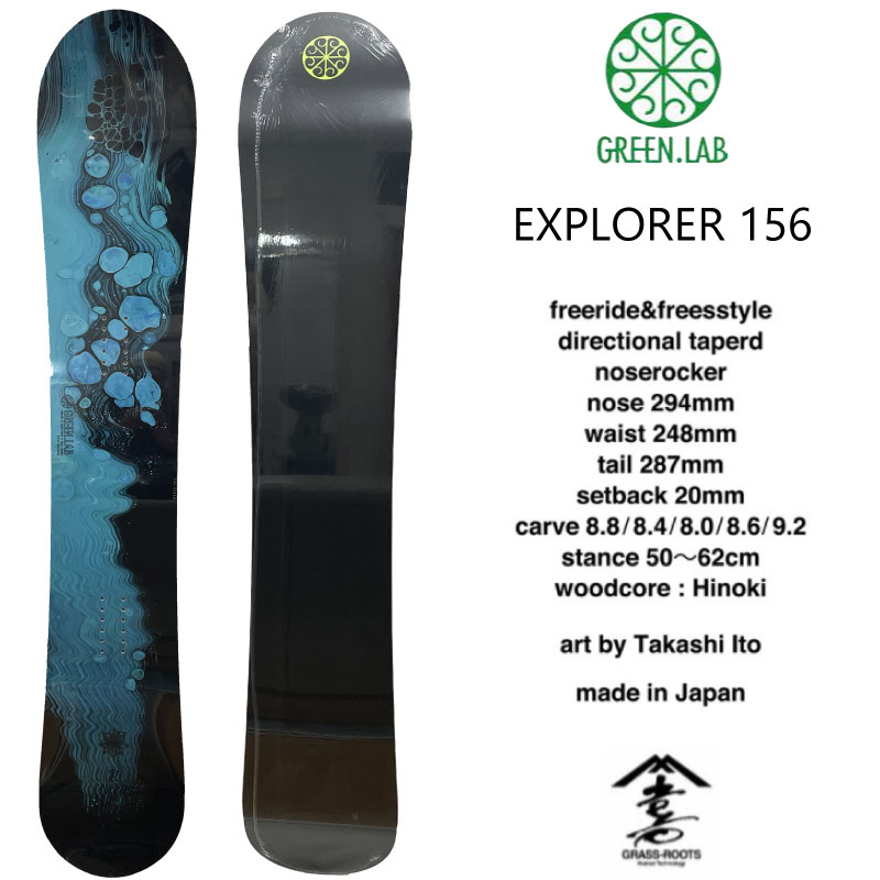 楽天市場】グリーンラボ D.I.Y greenlab D.I.Y 157 スノーボード 板 2020-2021 フリーライドボード パウダーボード :  Ｆｒｅａｋ