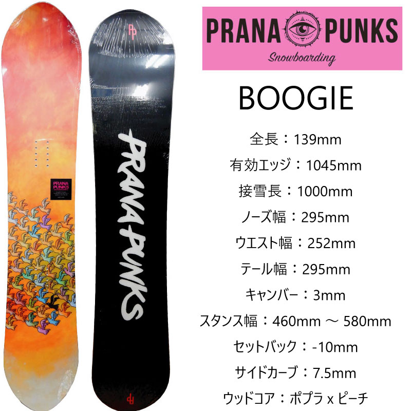 21-22 prana punks BOOGE 152cm 美品-