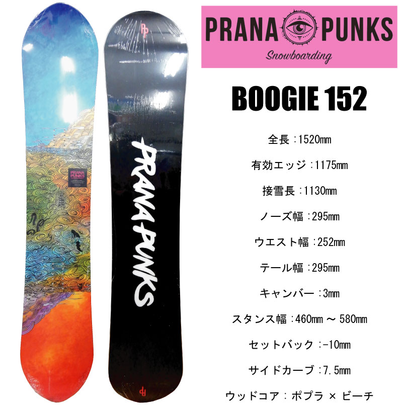 楽天市場 プラナパンクス ブージー Pranapunks Boogie 152 スノーボード 板 21 フリーライドボード パウダーボード ｆｒｅａｋ