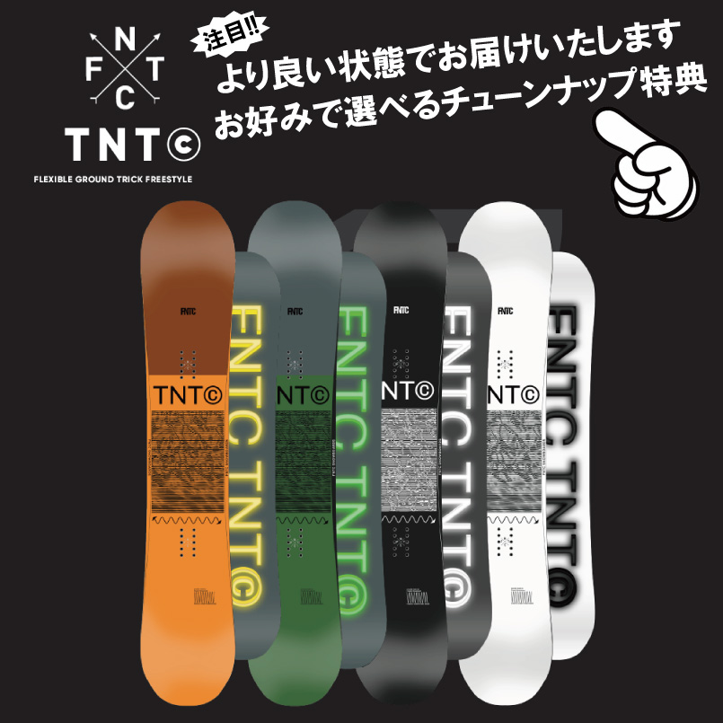 お気にいる】 22-23 FNTC TNT-C グラトリ ラントリ スノーボード 板