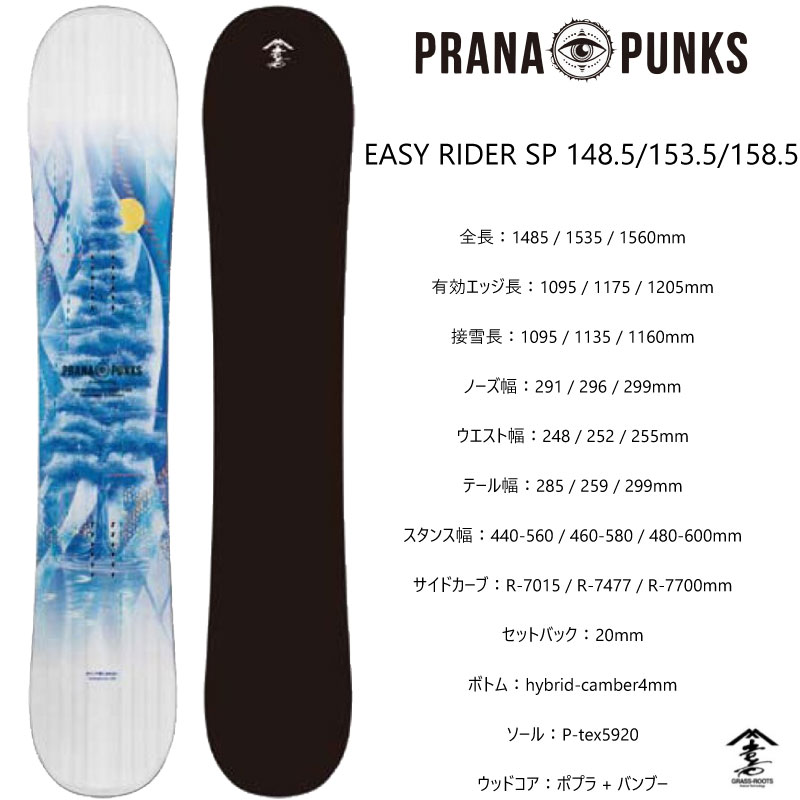 人気大割引 プラナパンクス イージーライダー スペシャル PRANA PUNKS