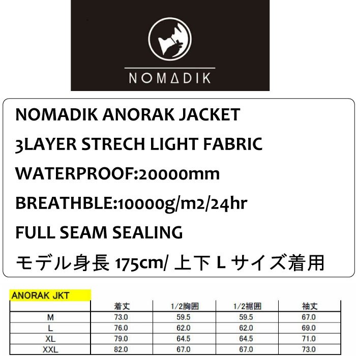 国内送料無料 NOMADIK ANORAK JACKET ノマディックス アノラック ジャケット KAZU KOKUBO ウエア メンズ レディース  スノーボード スノーボードウエア uldus.com