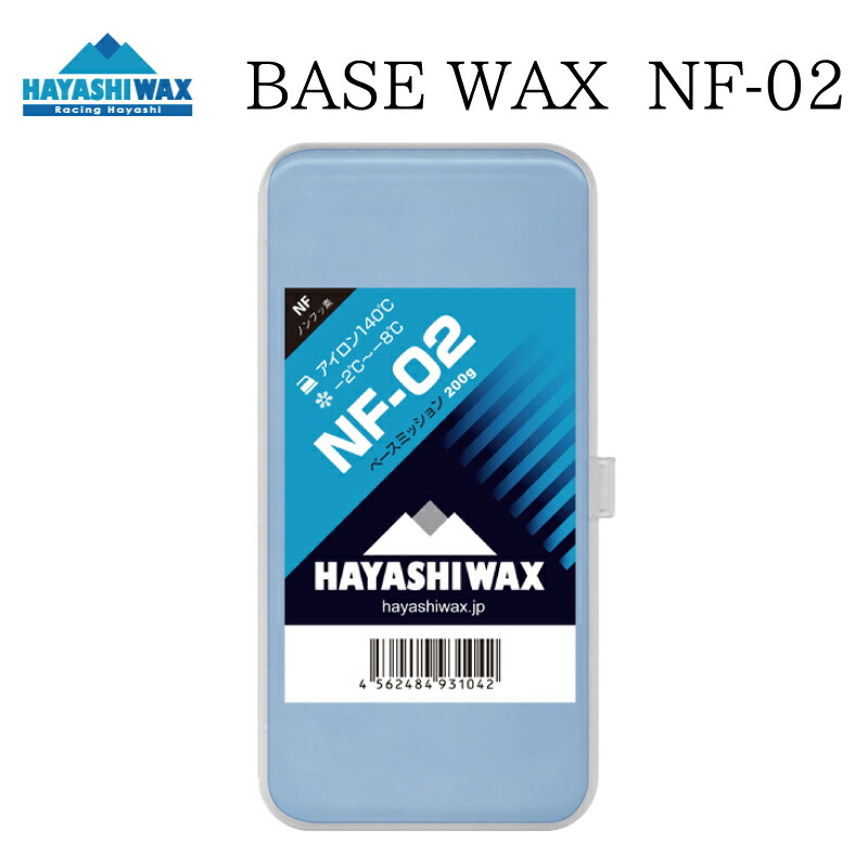楽天市場】ハヤシワックス ベースワックス 3点セット HAYASHI