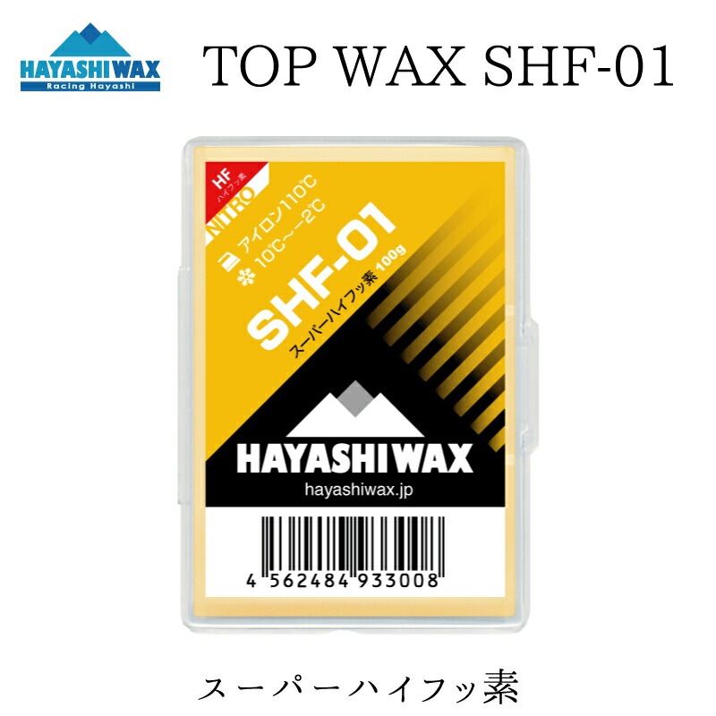 楽天市場】ハヤシワックス スーパーハイフッ素 シリーズ トップ