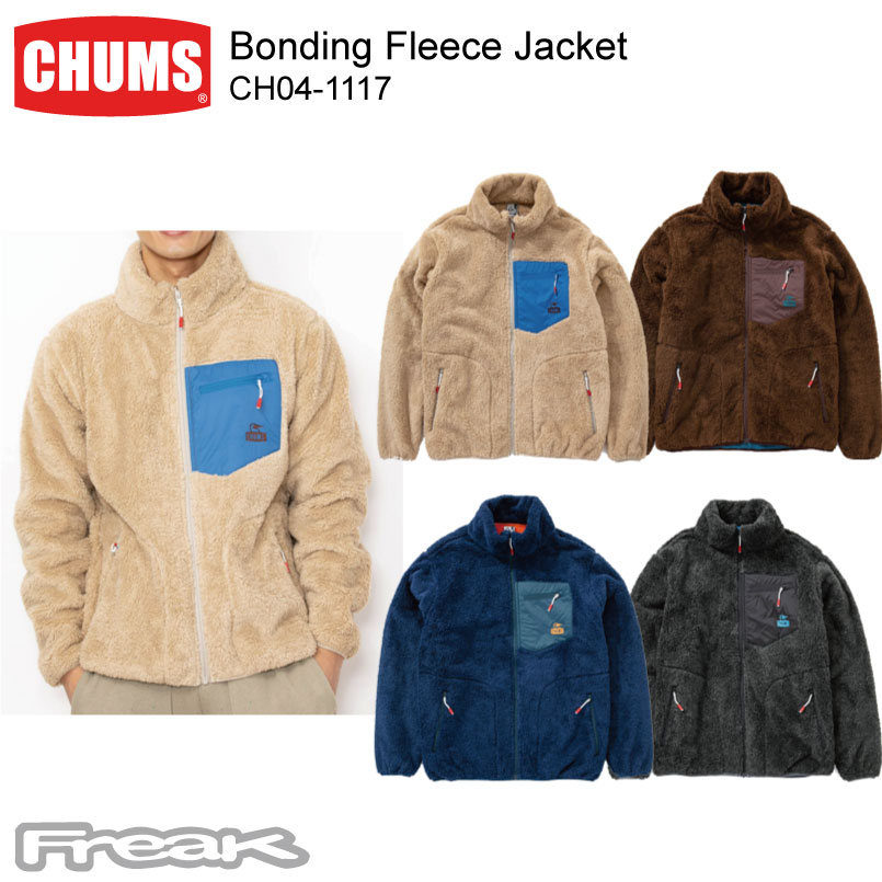 楽天市場 Chums チャムス メンズ フリースジャケット Ch04 1117 Bonding Fleece Jacket ボンディング フリースジャケット アウター フリース 取り寄せ品 ｆｒｅａｋ