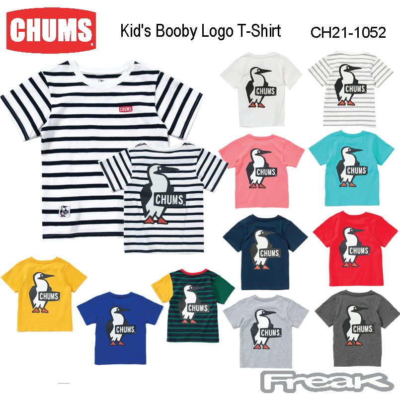 楽天市場 Chums チャムス Ch21 1052 Kid S Booby Logo T Shirt キッズブービーロゴtシャツ キッズ Tシャツ 取り寄せ品 ｆｒｅａｋ