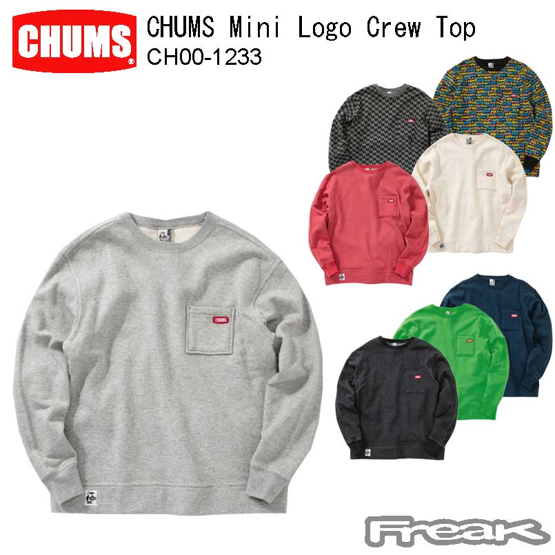 楽天市場 Chums チャムス メンズ スウェット トレーナー Ch00 1233 Chums Mini Logo Crew Top チャムス ミニロゴクルートップ トップス スウェット 取り寄せ品 ｆｒｅａｋ