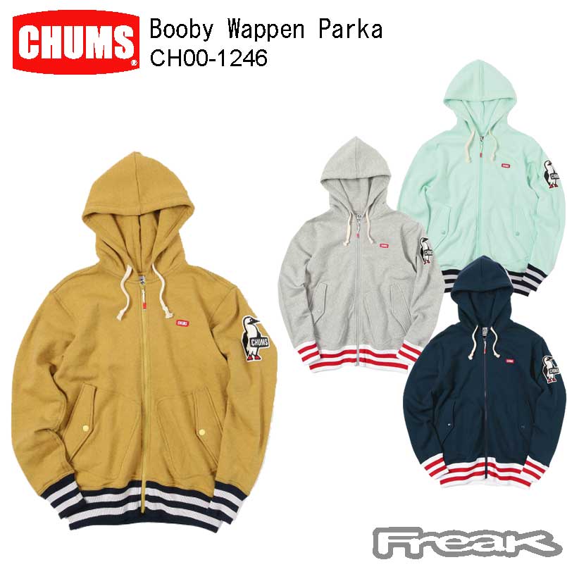 楽天市場 Chums チャムス メンズ パーカー Ch00 1246 Booby Wappen Parka ブービーワッペンパーカー トップス パーカー 取り寄せ品 ｆｒｅａｋ