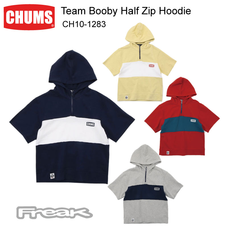 21最新のスタイル Chums チャムス チームブービーフーディ トップス スウェット 取り寄せ品 Hoodie Zip Half Booby Ch10 12 Team パーカー レディース Ch10 12 Bronze Qa