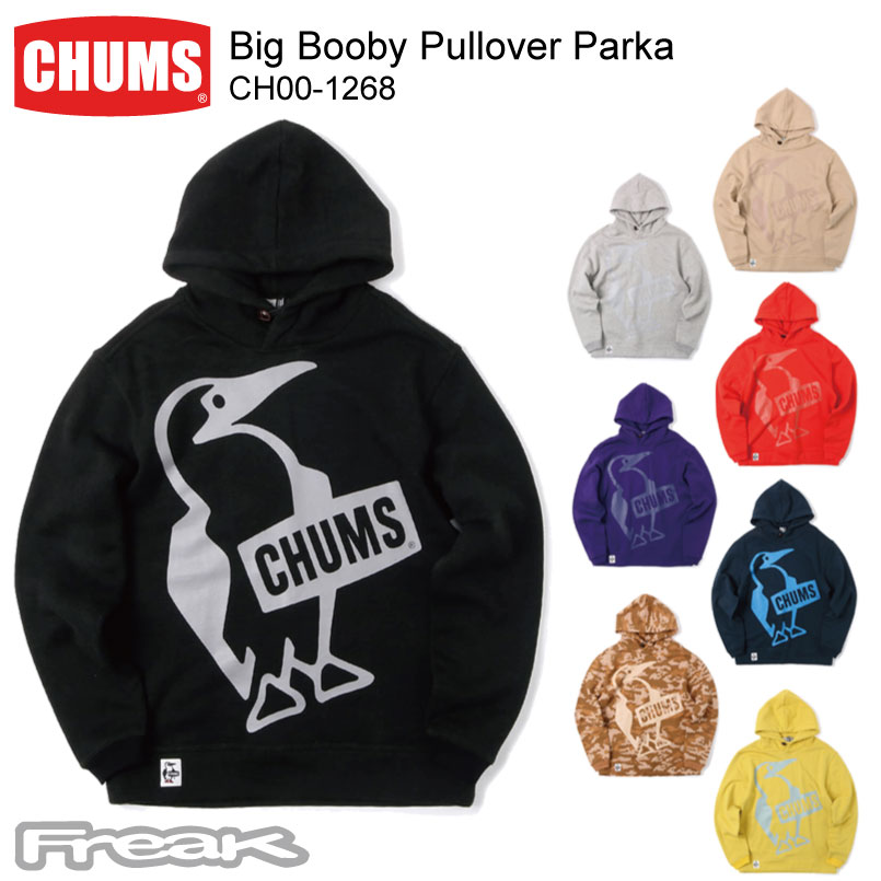 楽天市場 Chums チャムス メンズ パーカー Ch00 1268 Big Booby Pullover Parka ビッグブービープルオーバー パーカー 取り寄せ品 ｆｒｅａｋ