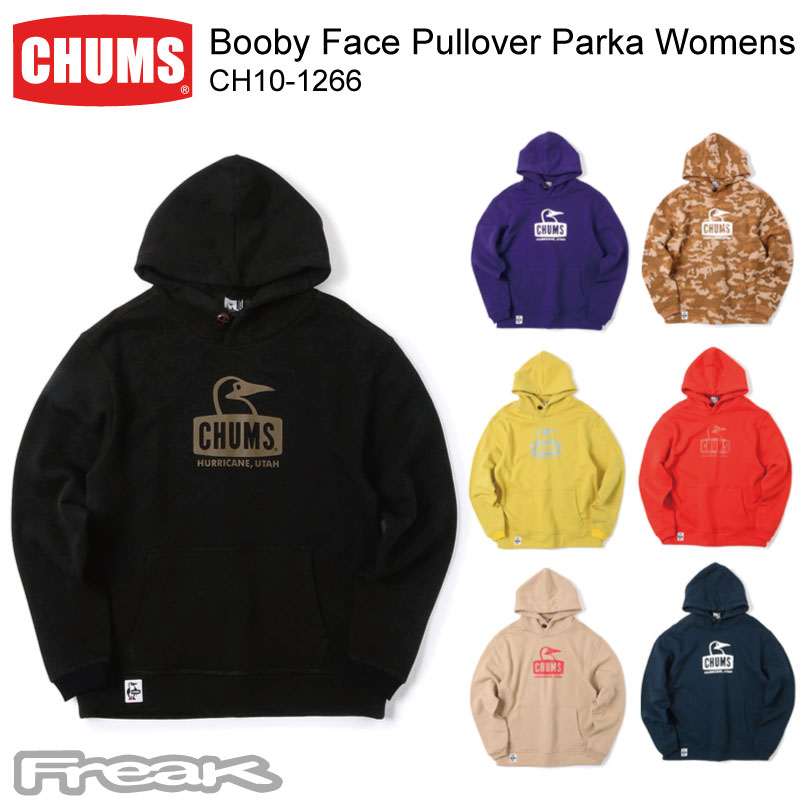 楽天市場 Chums チャムス レディース パーカー Ch10 1266 Booby Face Pullover Parka Women S ブービーフェイスプルオーバーパーカー 取り寄せ品 ｆｒｅａｋ