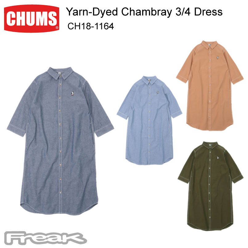 驚きの値段 楽天市場 Chums チャムス レディース ワンピース Ch18 1164 Yarn Dyed Chambray 3 4 Dress ヤーンダイシャンブレー七分丈ドレス ワンピース シャツ 取り寄せ品 ｆｒｅａｋ 全品送料無料 Www Rvworkshop Com